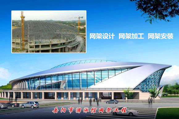 什邡采光顶网架结构工程
